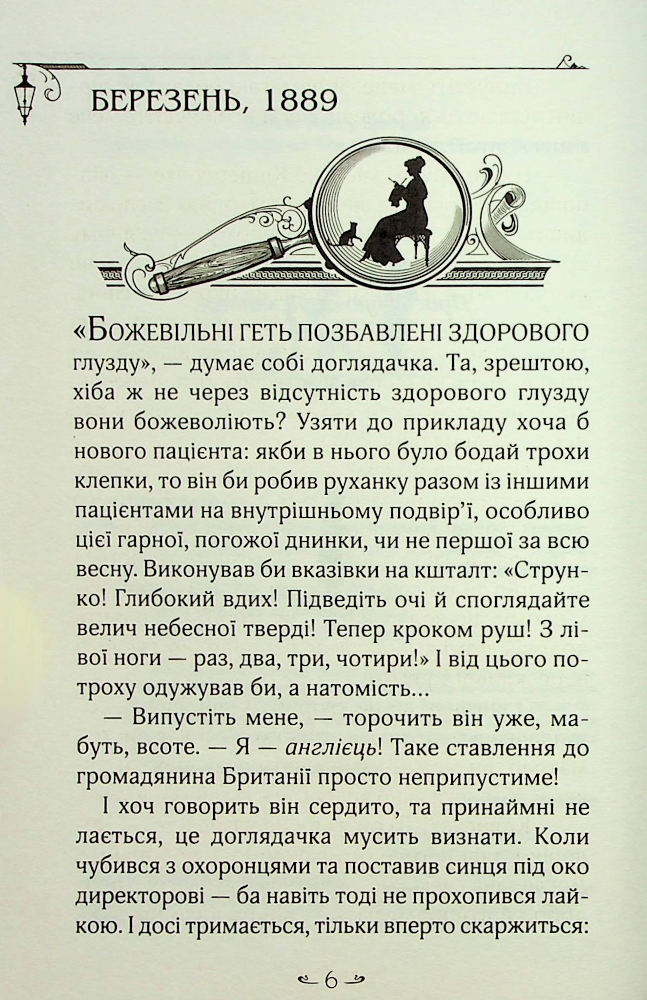 Книга "Энола Голмс. Кн.3. Дело о таинственных букетах. Спрингр Н. (у) (8626) 2