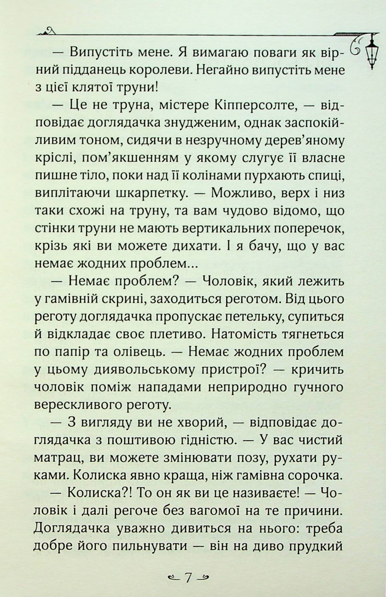 Книга "Энола Голмс. Кн.3. Дело о таинственных букетах. Спрингр Н. (у) (8626) 3