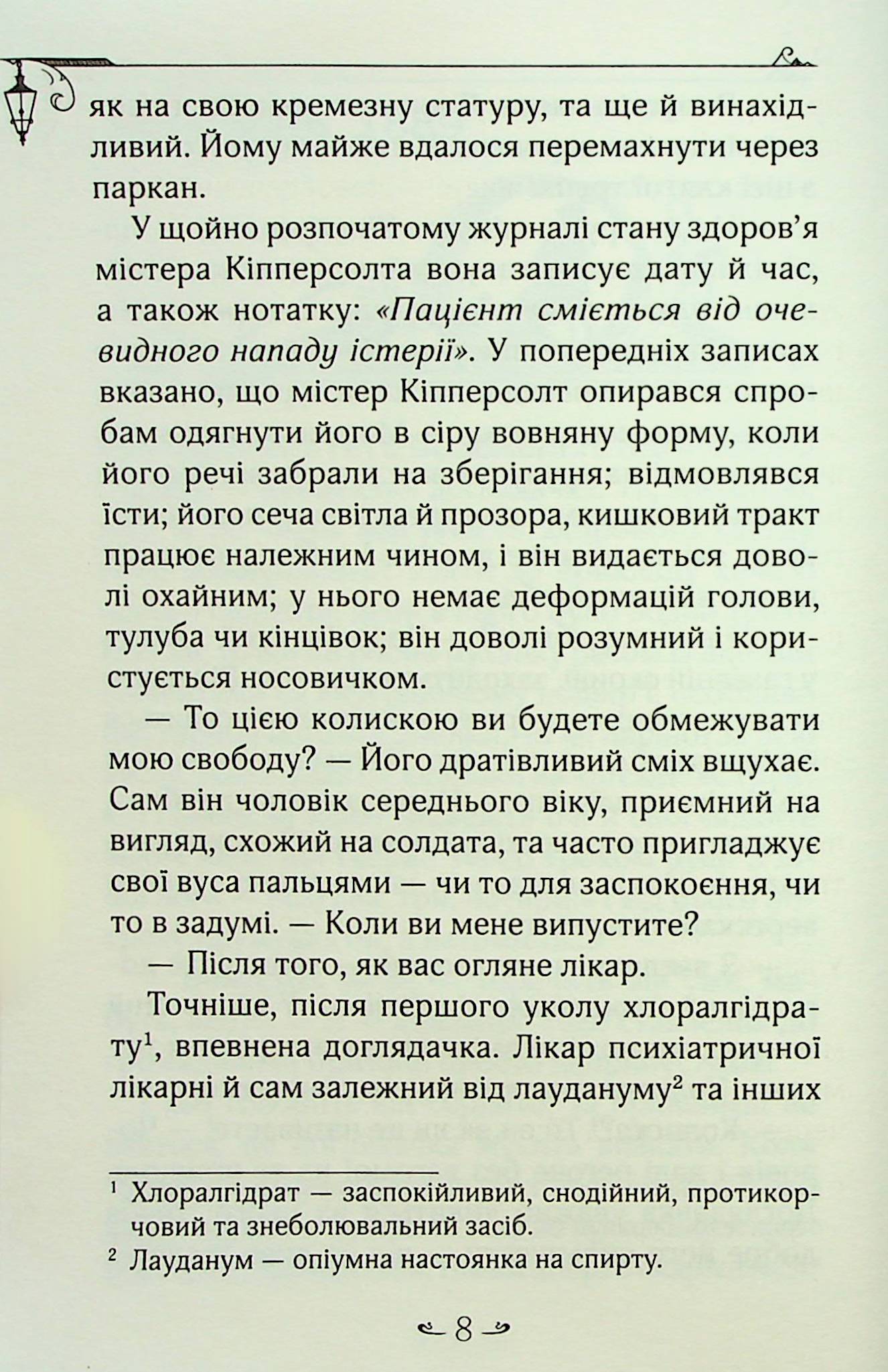 Книга "Энола Голмс. Кн.3. Дело о таинственных букетах. Спрингр Н. (у) (8626) 4