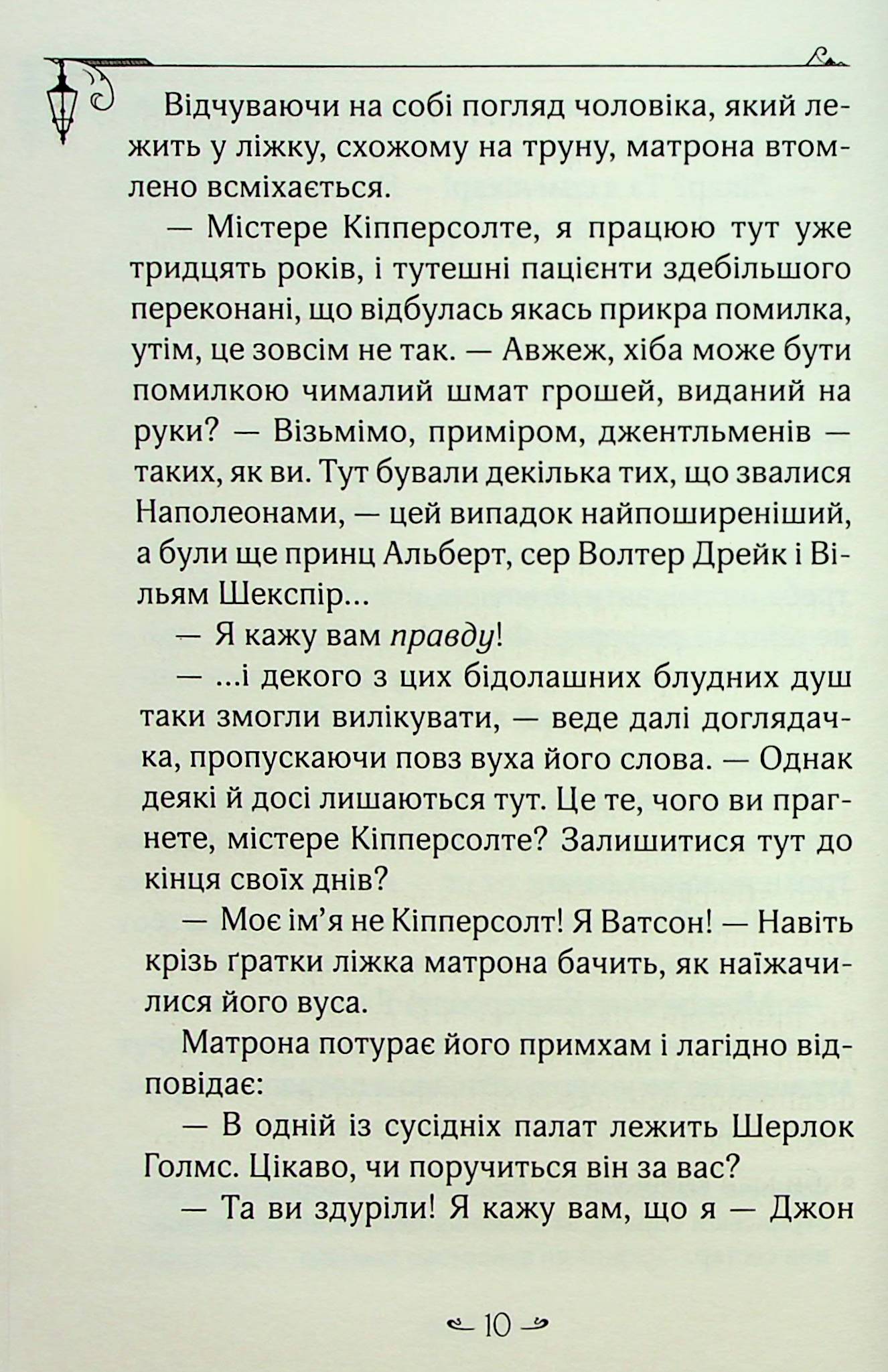 Книга "Энола Голмс. Кн.3. Дело о таинственных букетах. Спрингр Н. (у) (8626) 6