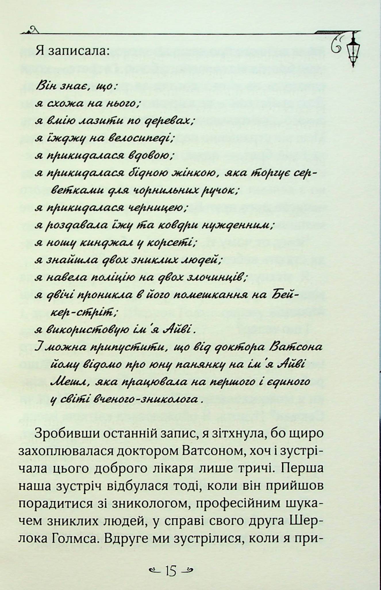 Книга "Энола Голмс. Кн.3. Дело о таинственных букетах. Спрингр Н. (у) (8626) 11