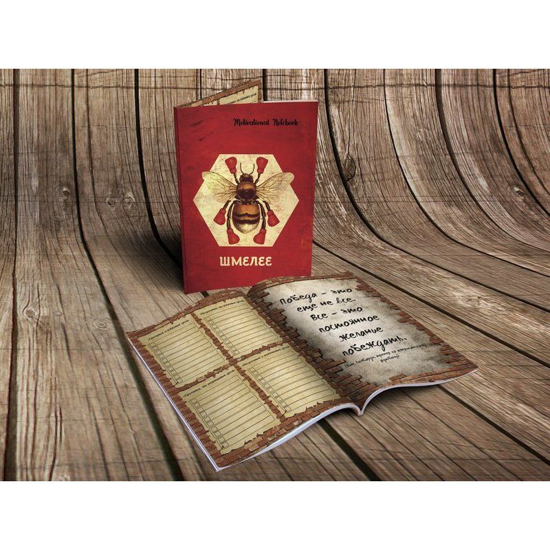 Щотижневик А5 128 стор. 80 г/м2 "Motivational Notebook: Джмеліше" (0174) 1