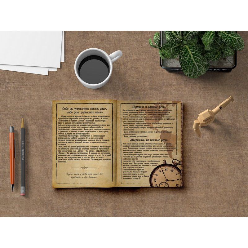 Еженедельник А5 128 стр. 80 г/м2 "Motivational Notebook: Создай себя" (0167) 7