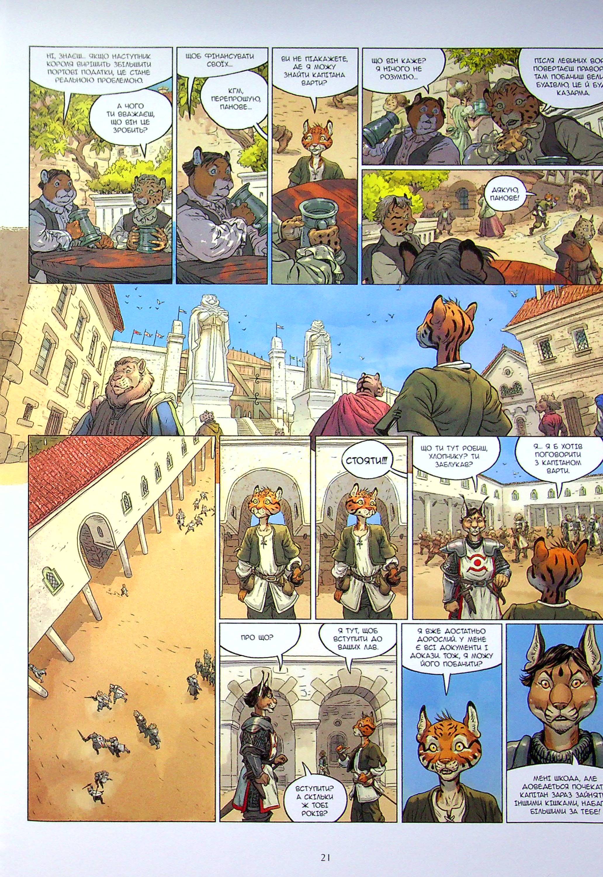 Книга комікс "5 Земель. Щосили. Кн.1. Роберт Левелін" (у) (9976) 14