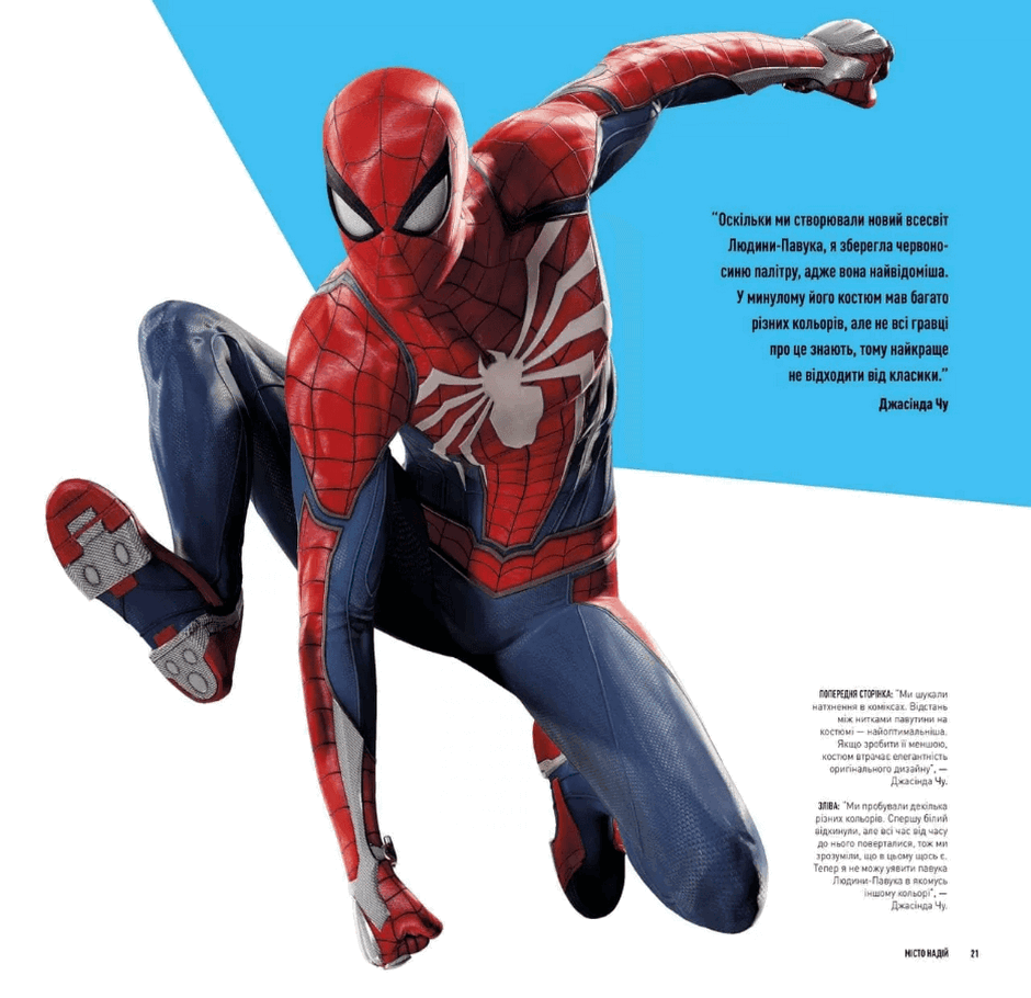 Книга комікс "Marvel. Spider-Man 2018: Мистецтво гри. Девіс П." (у) (4077) 4