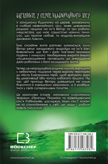 Книга "Клюн Т. Дж. Із життя маріонеток" (у) (3282) 1