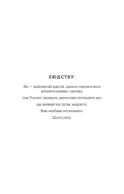 Книга "Клюн Т. Дж. Із життя маріонеток" (у) (3282) 3