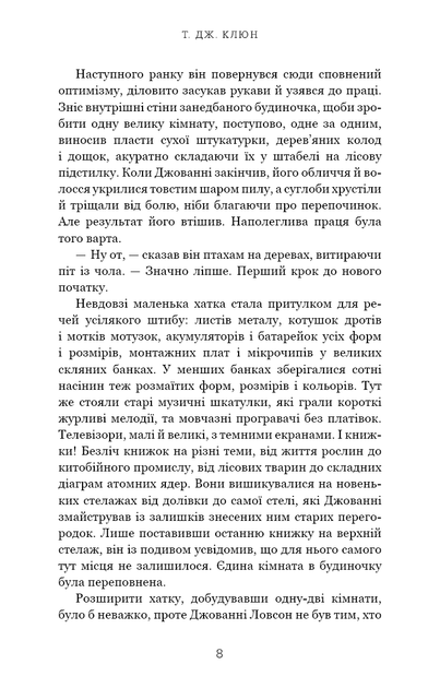 Книга "Клюн Т. Дж. Із життя маріонеток" (у) (3282) 4