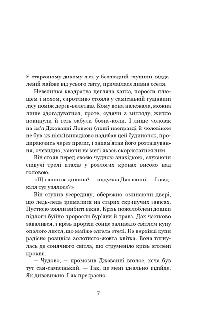 Книга "Клюн Т. Дж. Із життя маріонеток" (у) (3282) 5