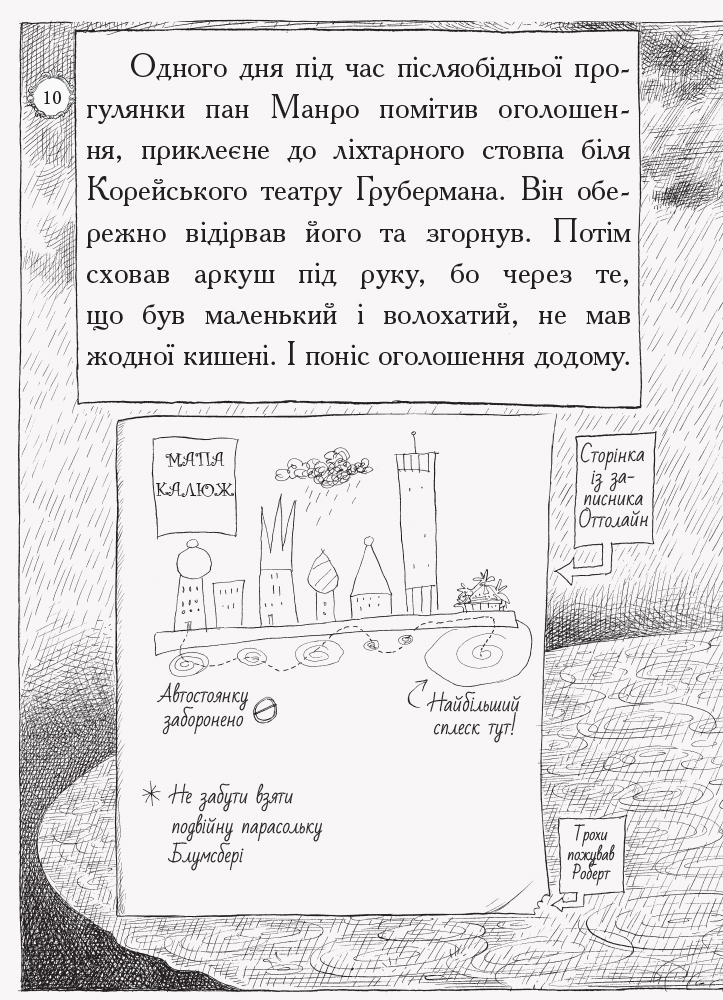 Книга "Оттолайн и Желтая Кошка. Ридделл К. Кн.1"(у) (8328) 7