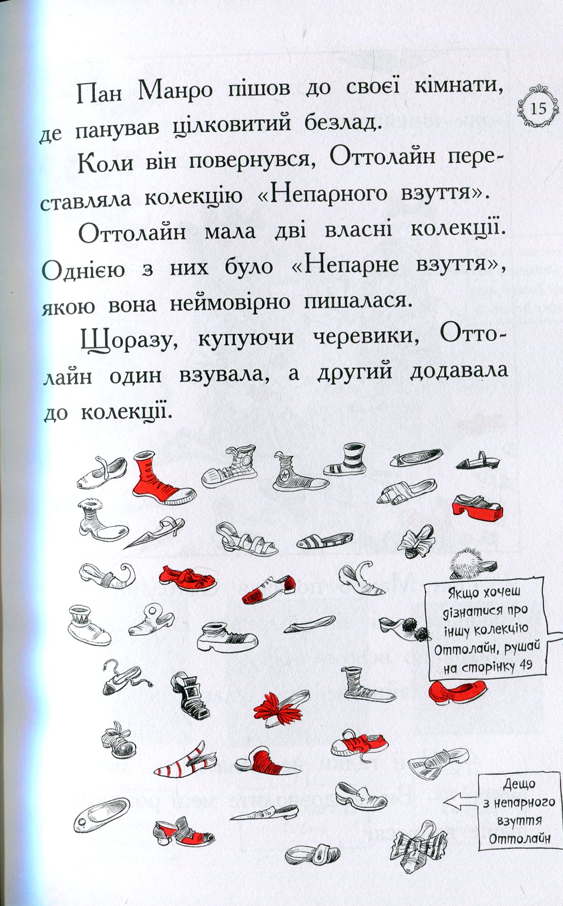 Книга "Оттолайн и Желтая Кошка. Ридделл К. Кн.1"(у) (8328) 11