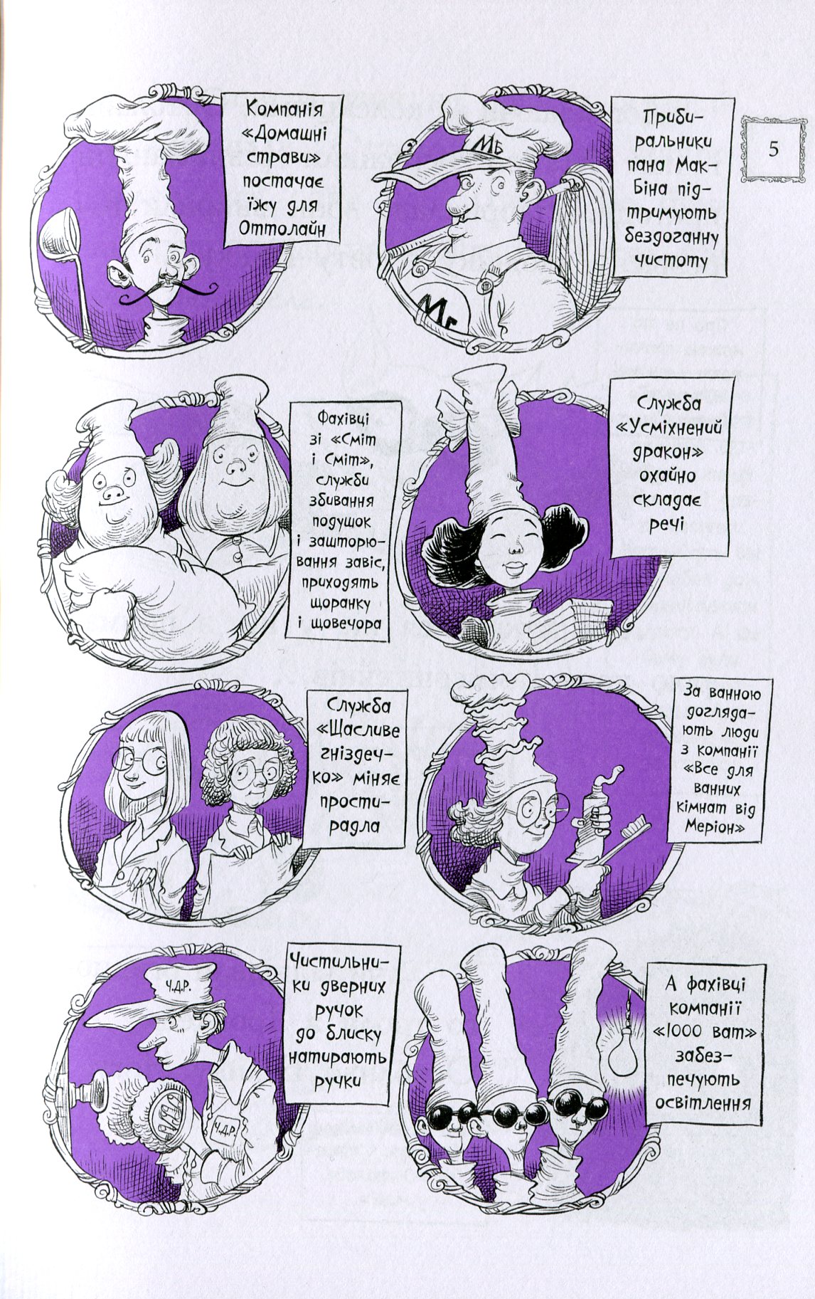 Книга "Оттолайн и Фиолетовый Лис. Ридделл К. Кн.4"(у) (0444) 3