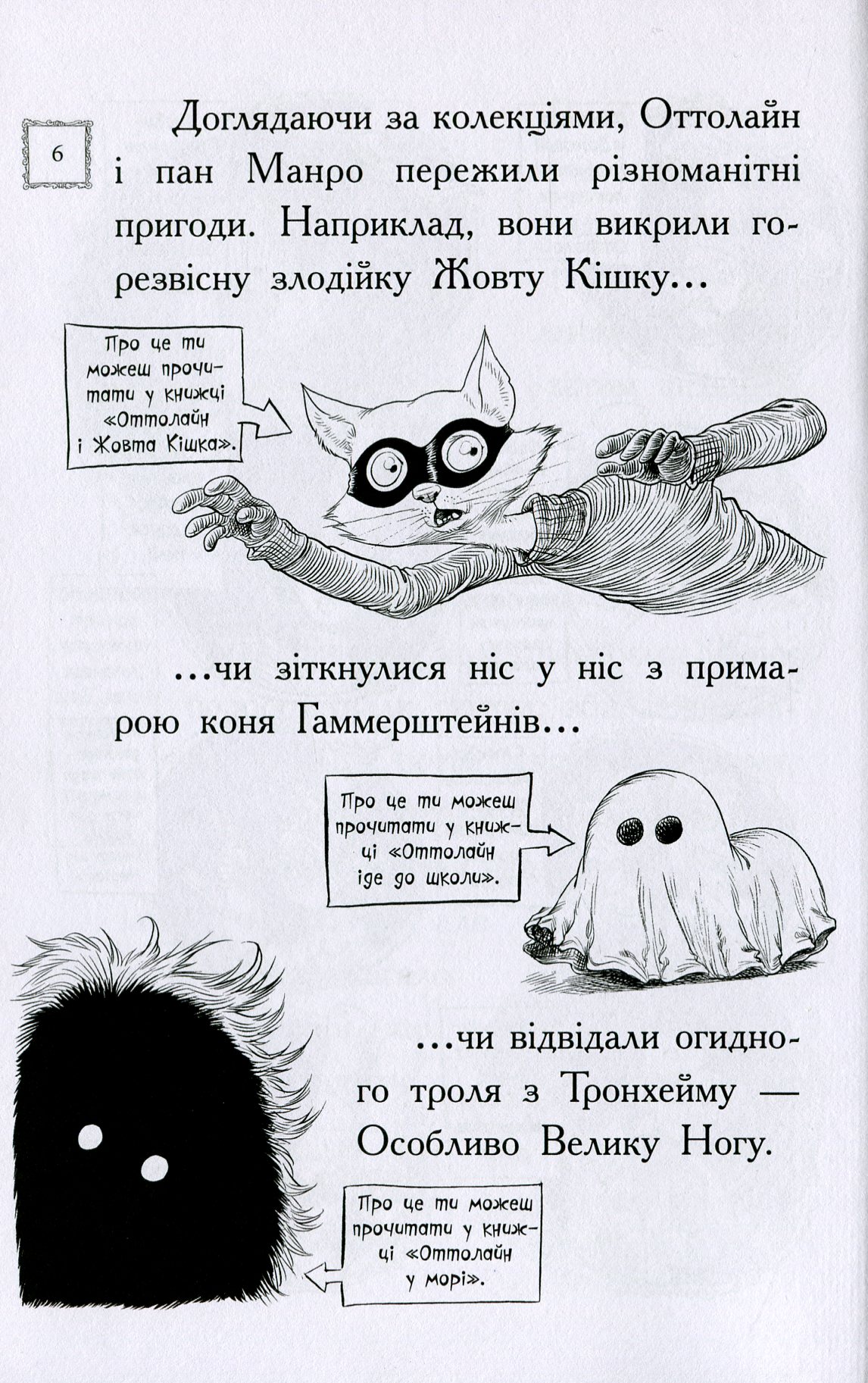 Книга "Оттолайн и Фиолетовый Лис. Ридделл К. Кн.4"(у) (0444) 4