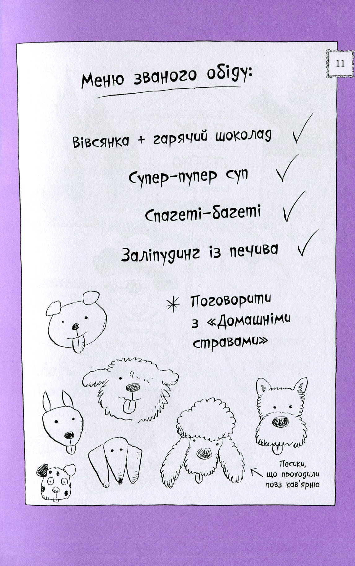 Книга "Оттолайн и Фиолетовый Лис. Ридделл К. Кн.4"(у) (0444) 9