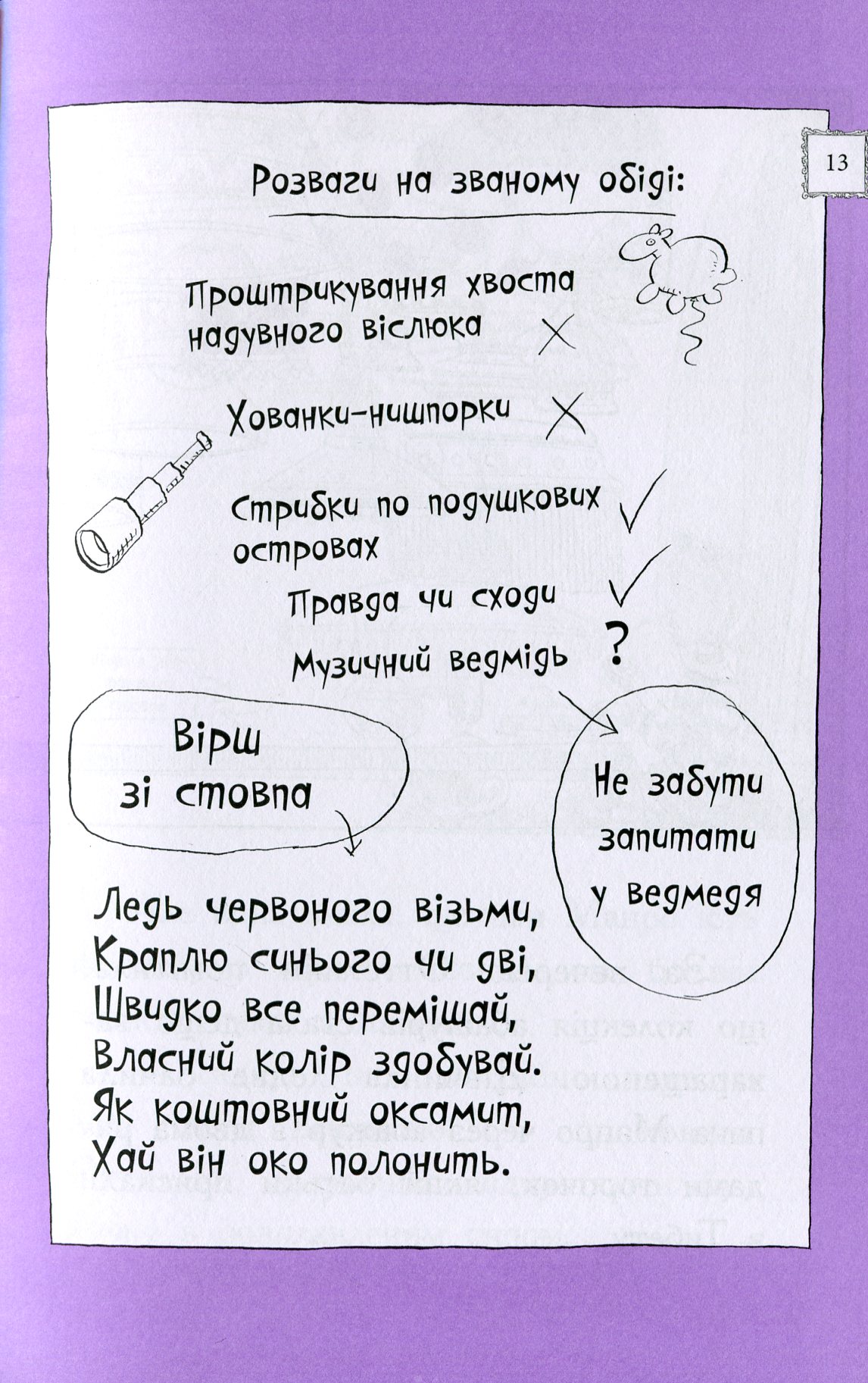 Книга "Оттолайн и Фиолетовый Лис. Ридделл К. Кн.4"(у) (0444) 11