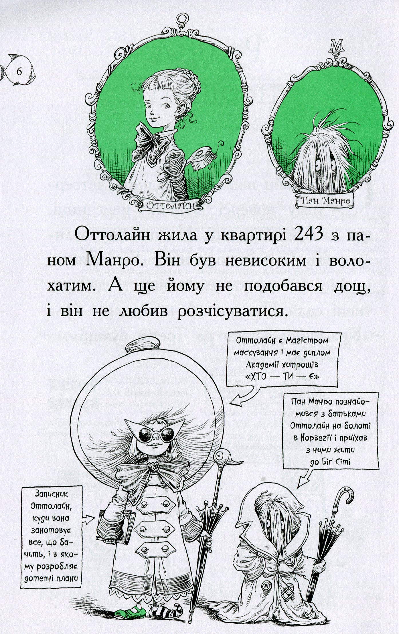 Книга "Оттолайн в море. Ридделл К. Кн.3" (у) (0437) 2