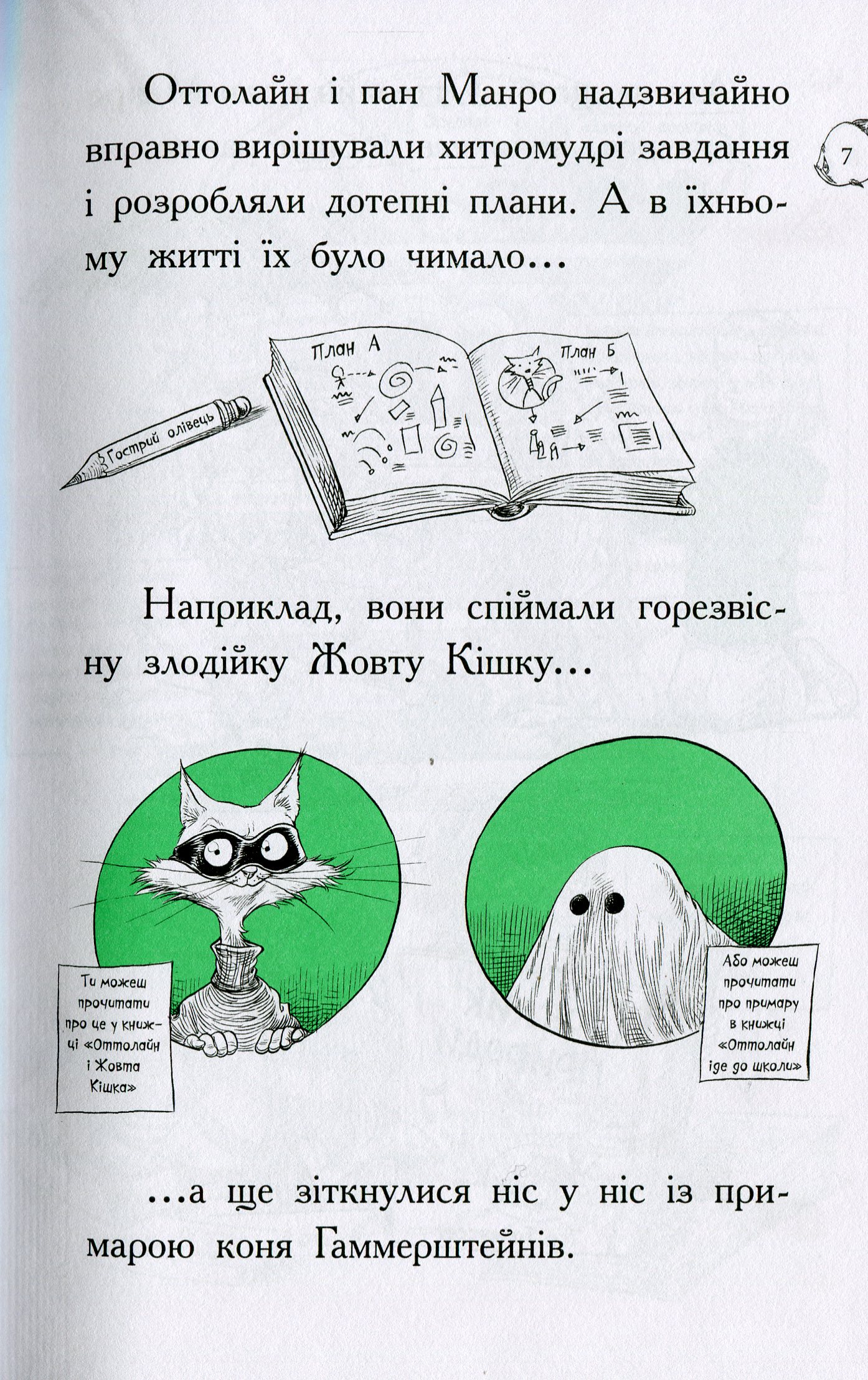 Книга "Оттолайн в море. Ридделл К. Кн.3" (у) (0437) 3