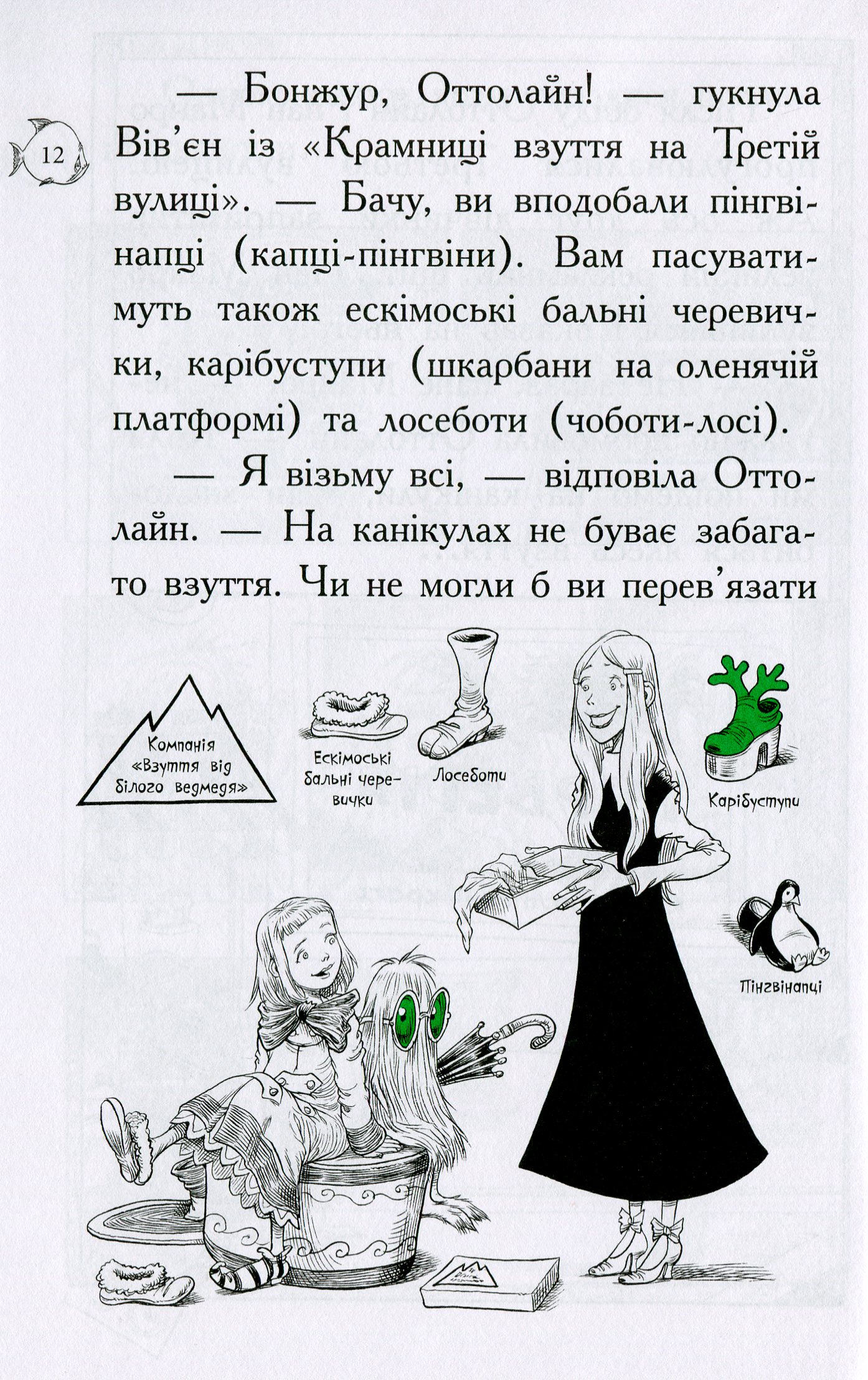 Книга "Оттолайн в море. Ридделл К. Кн.3" (у) (0437) 8