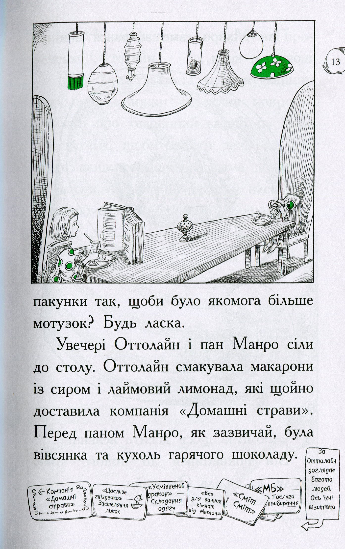 Книга "Оттолайн в море. Ридделл К. Кн.3" (у) (0437) 9