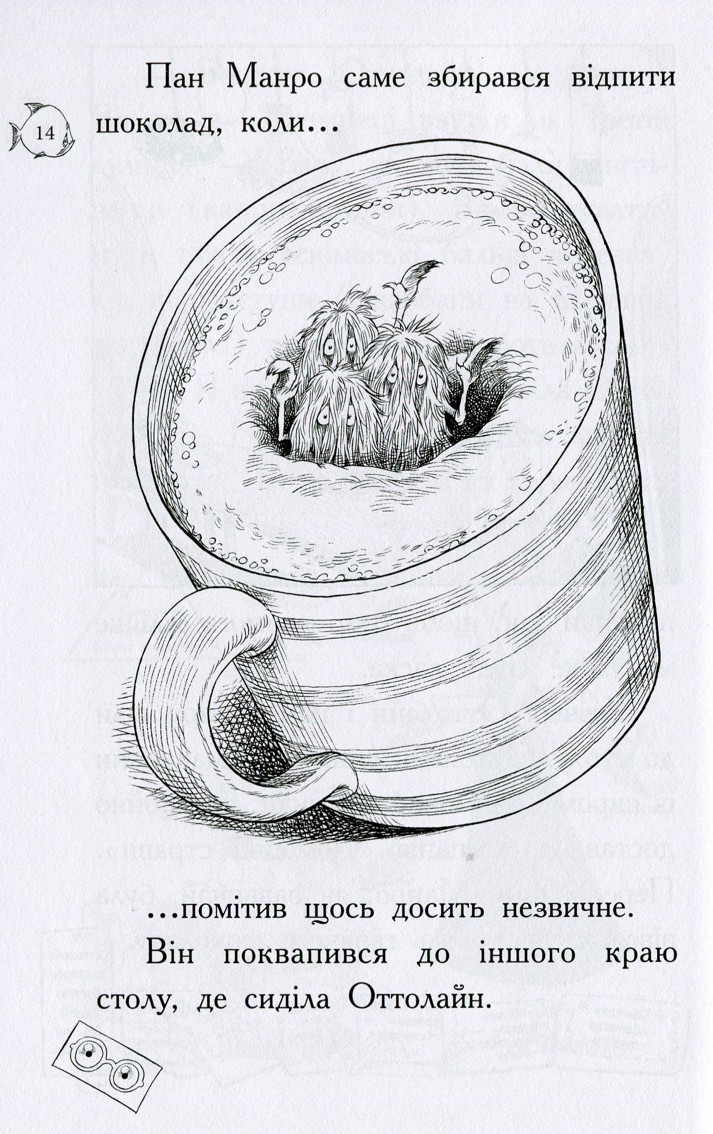 Книга "Оттолайн в море. Ридделл К. Кн.3" (у) (0437) 10