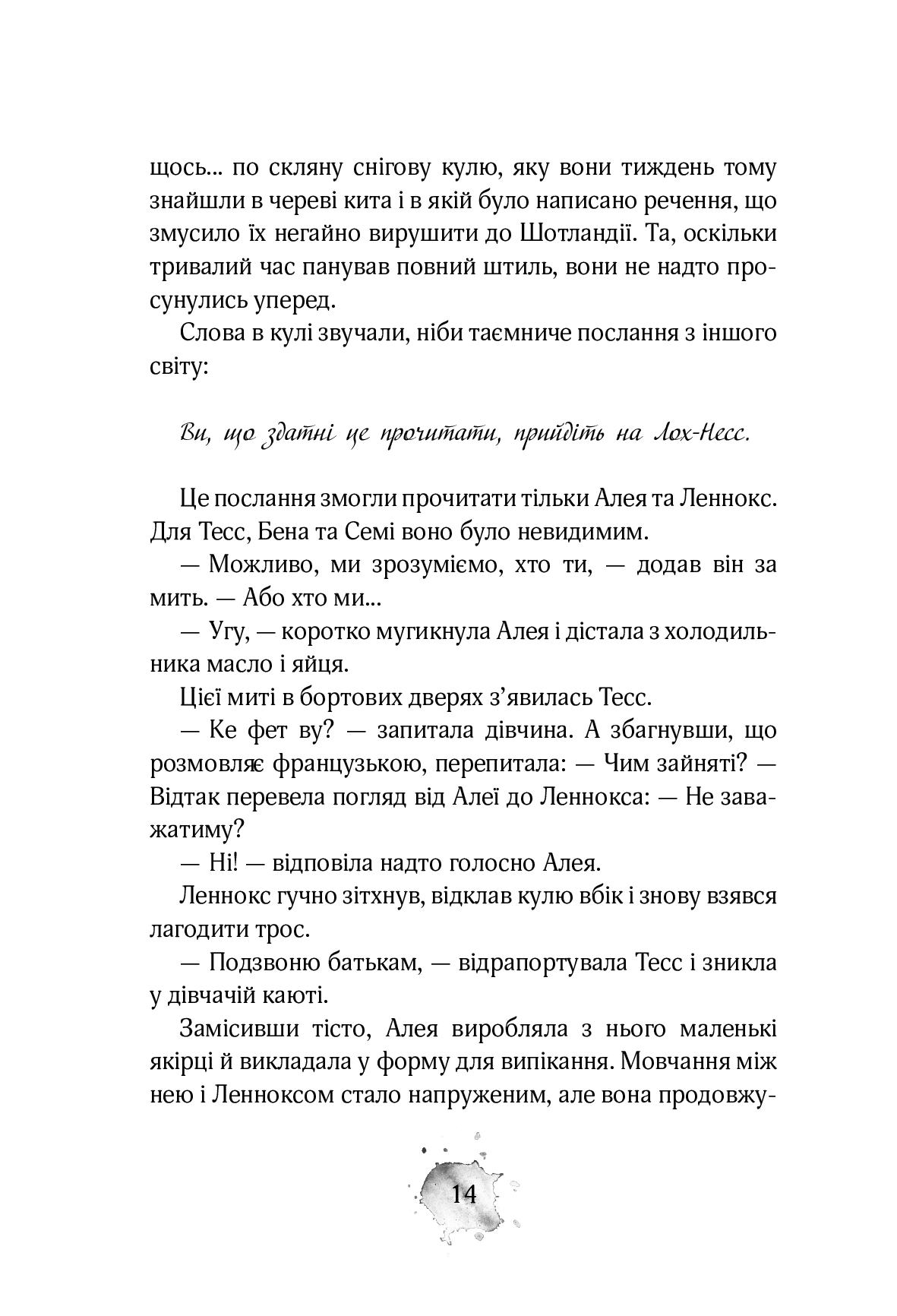 Книга "Штевнер Т. Алея - дівчина води. Барви моря. Кн.2" (у) (6813) 7