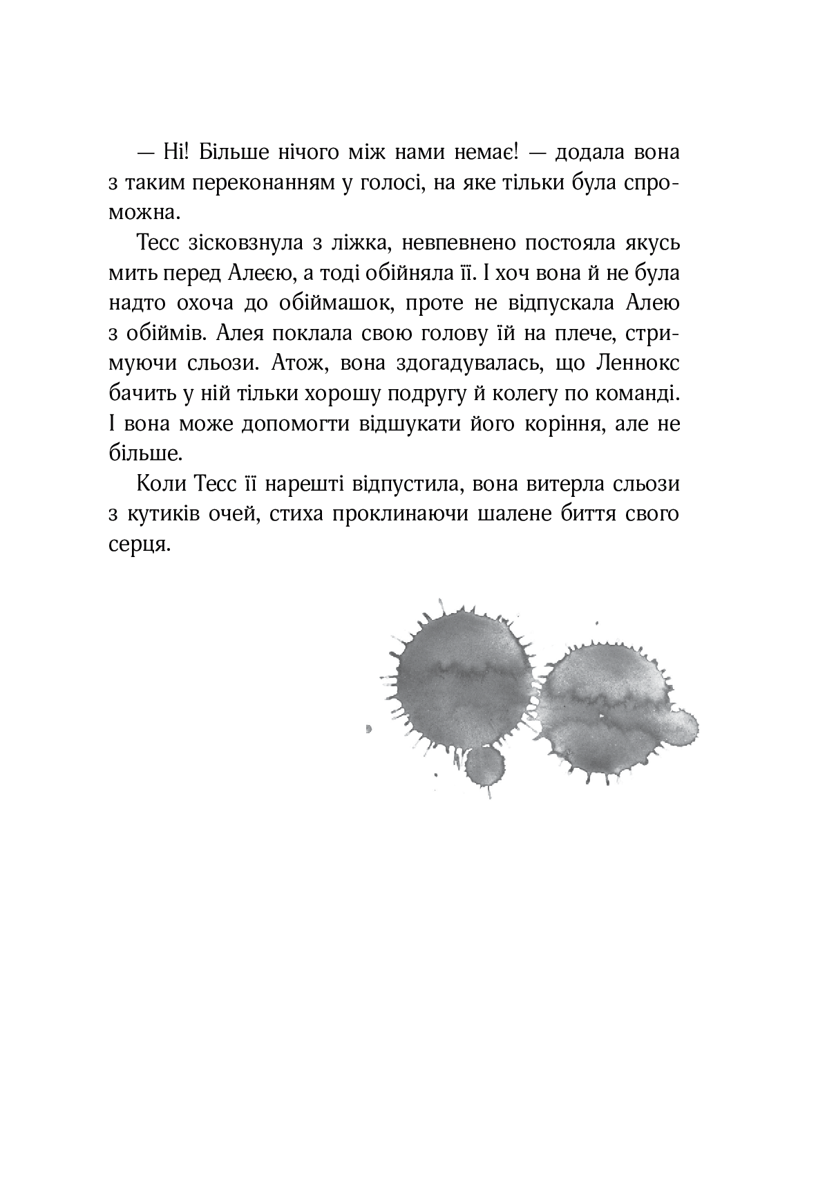 Книга "Штевнер Т. Алея - дівчина води. Барви моря. Кн.2" (у) (6813) 13