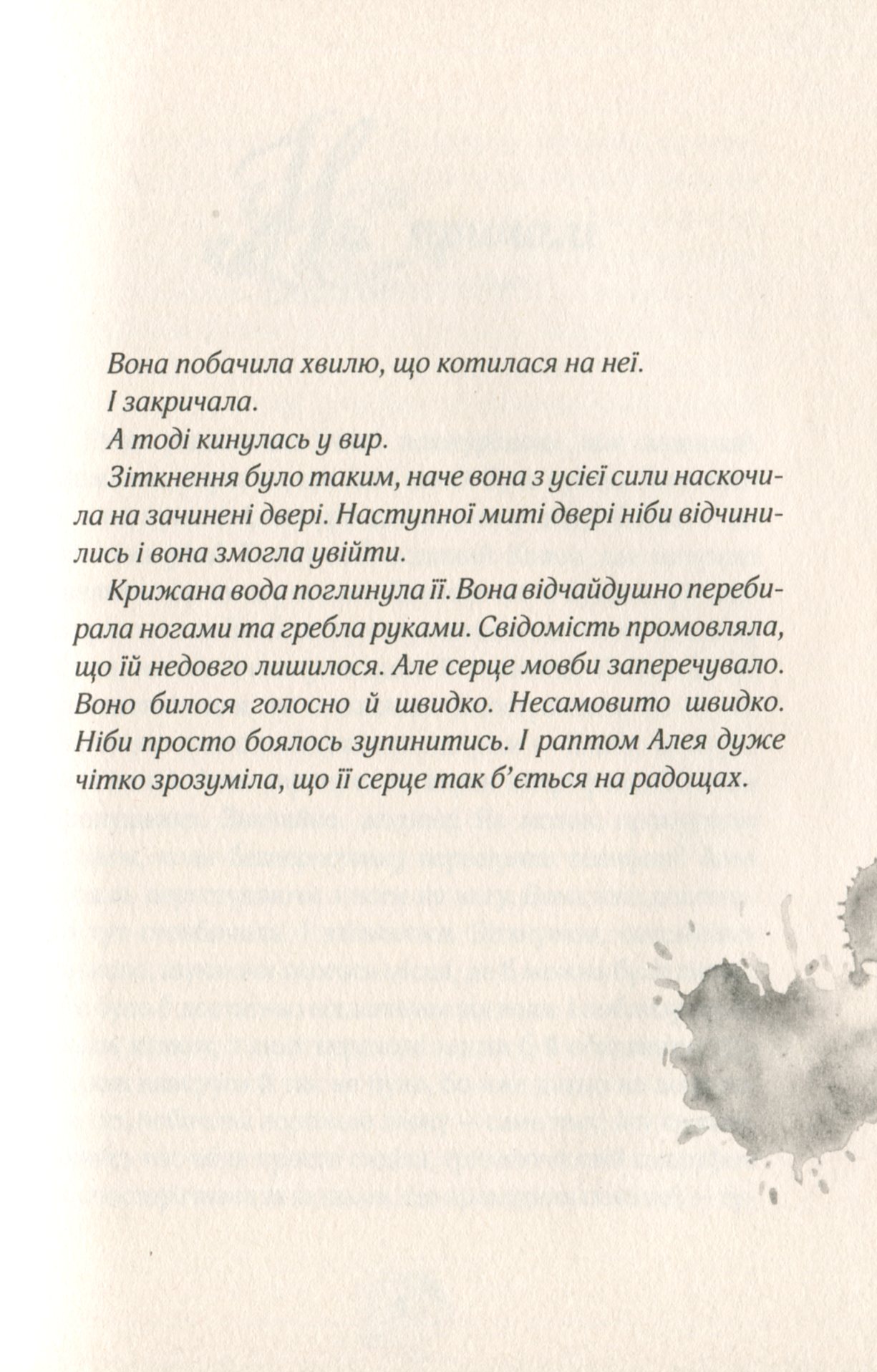 Книга "Штевнер Т. Алея - дівчина води. Поклик глибин. Кн.1" (у) (6806) 4