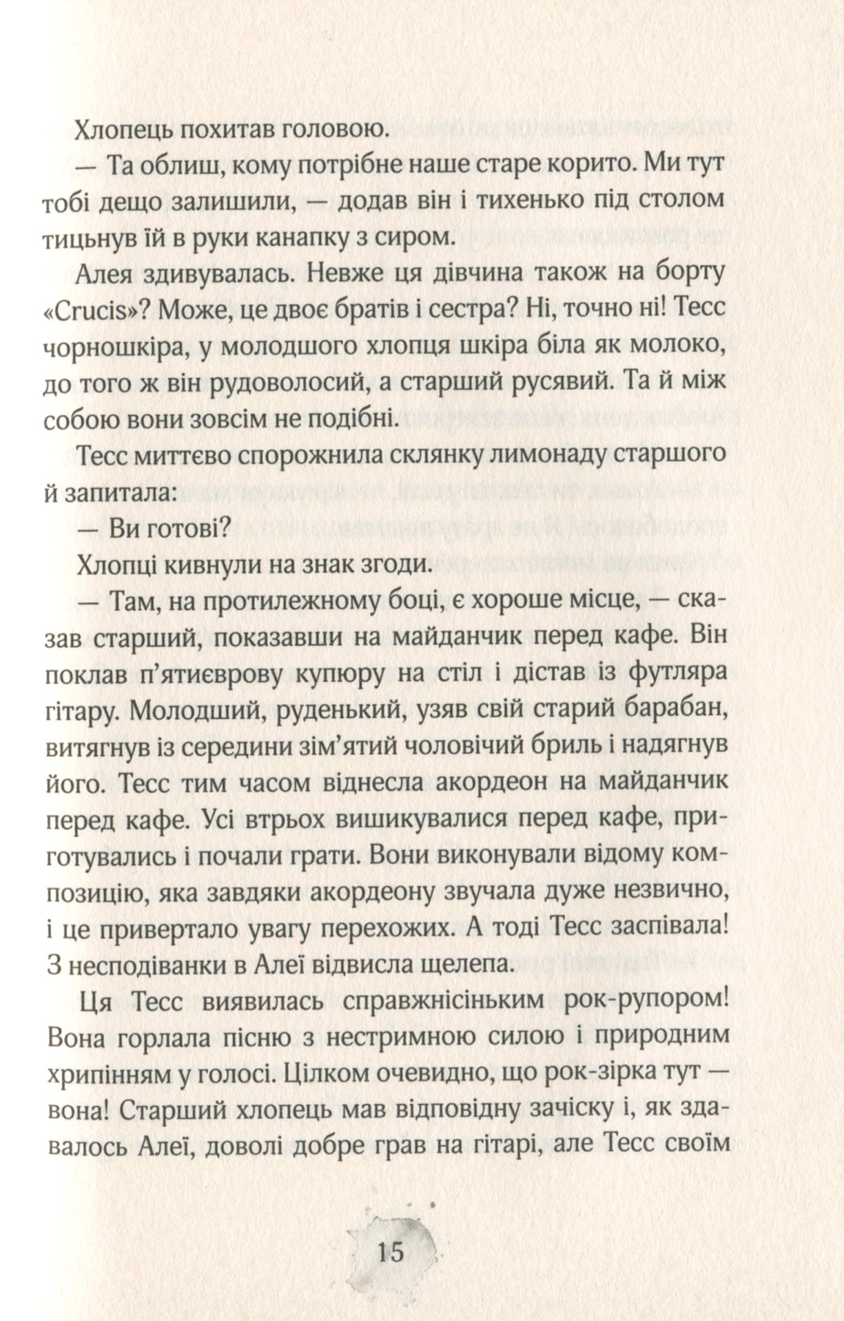Книга "Штевнер Т. Алея - дівчина води. Поклик глибин. Кн.1" (у) (6806) 10