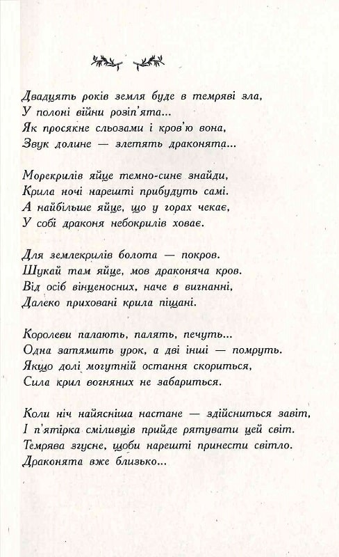 Книга "Крылья огня: Кн.3. Тайное королевство. Сазерленд Т. Т." (у) (0955) 2