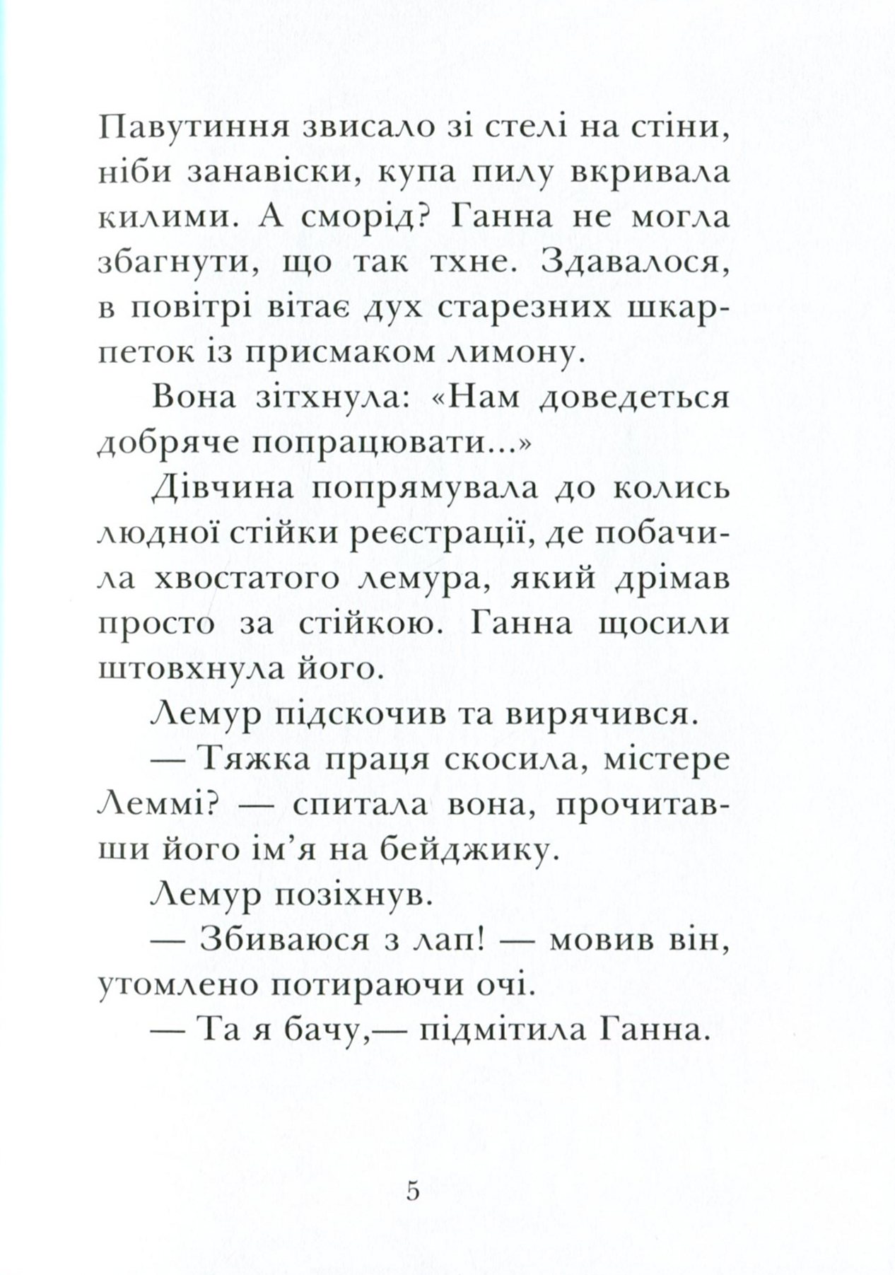 Книга "Готель Фламінго: Кн.1. Мілвей А." (у) (9316) 7