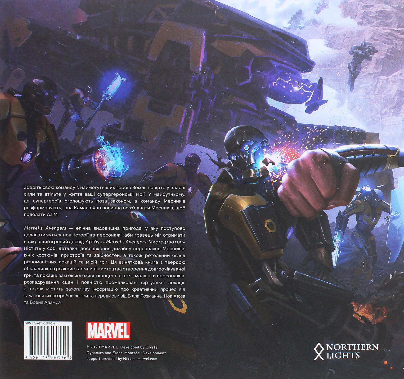 Книга комікс "Marvel. Avengers: Мистецтво Гри. Девіс П." (у) (0756) 1