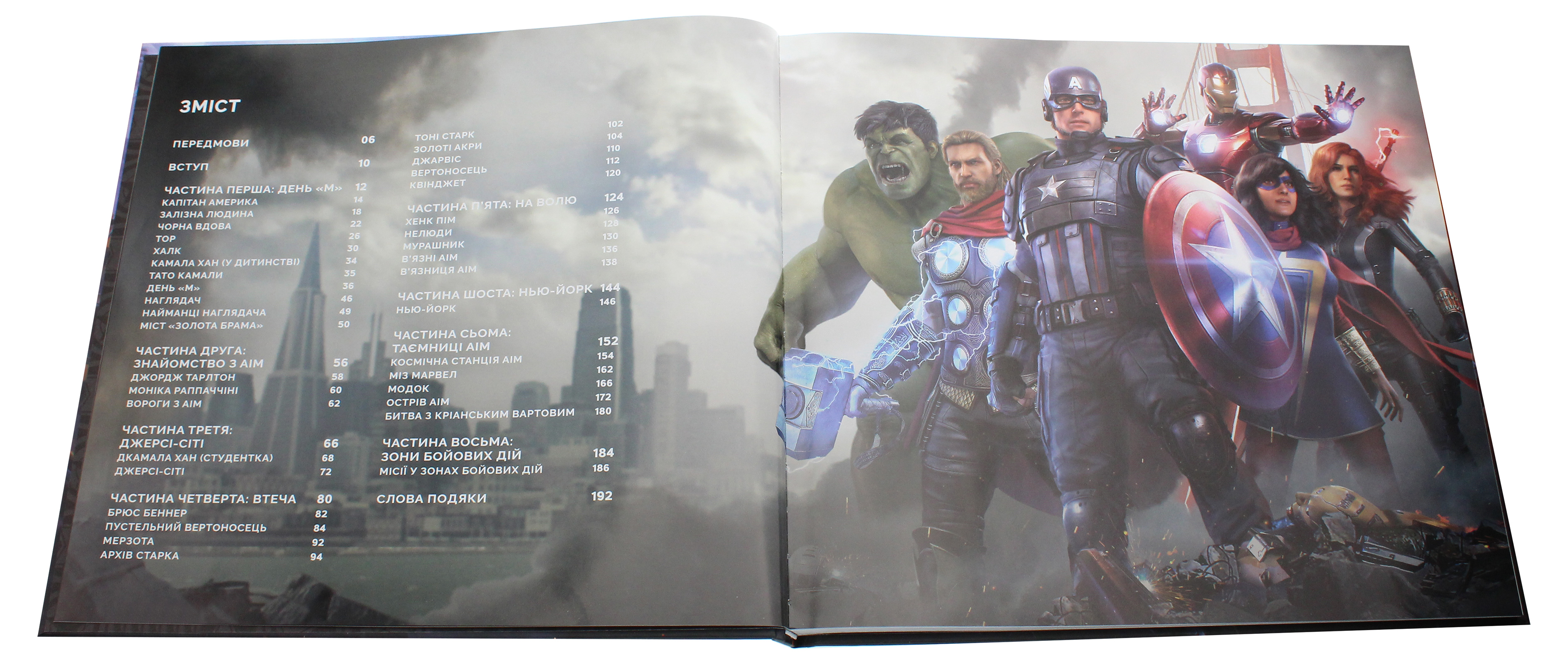 Книга комікс "Marvel. Avengers: Мистецтво Гри. Девіс П." (у) (0756) 15