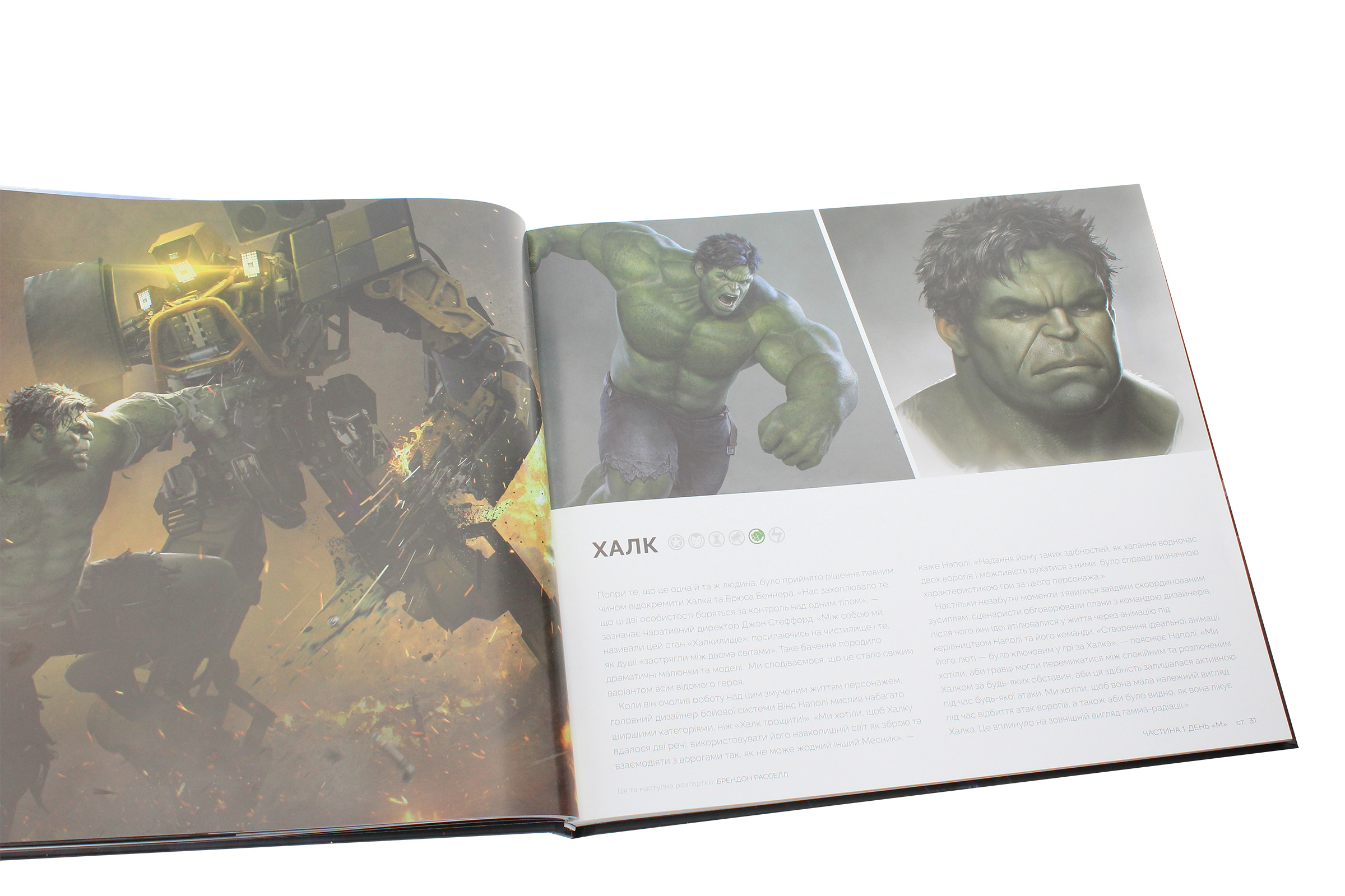 Книга комікс "Marvel. Avengers: Мистецтво Гри. Девіс П." (у) (0756) 18