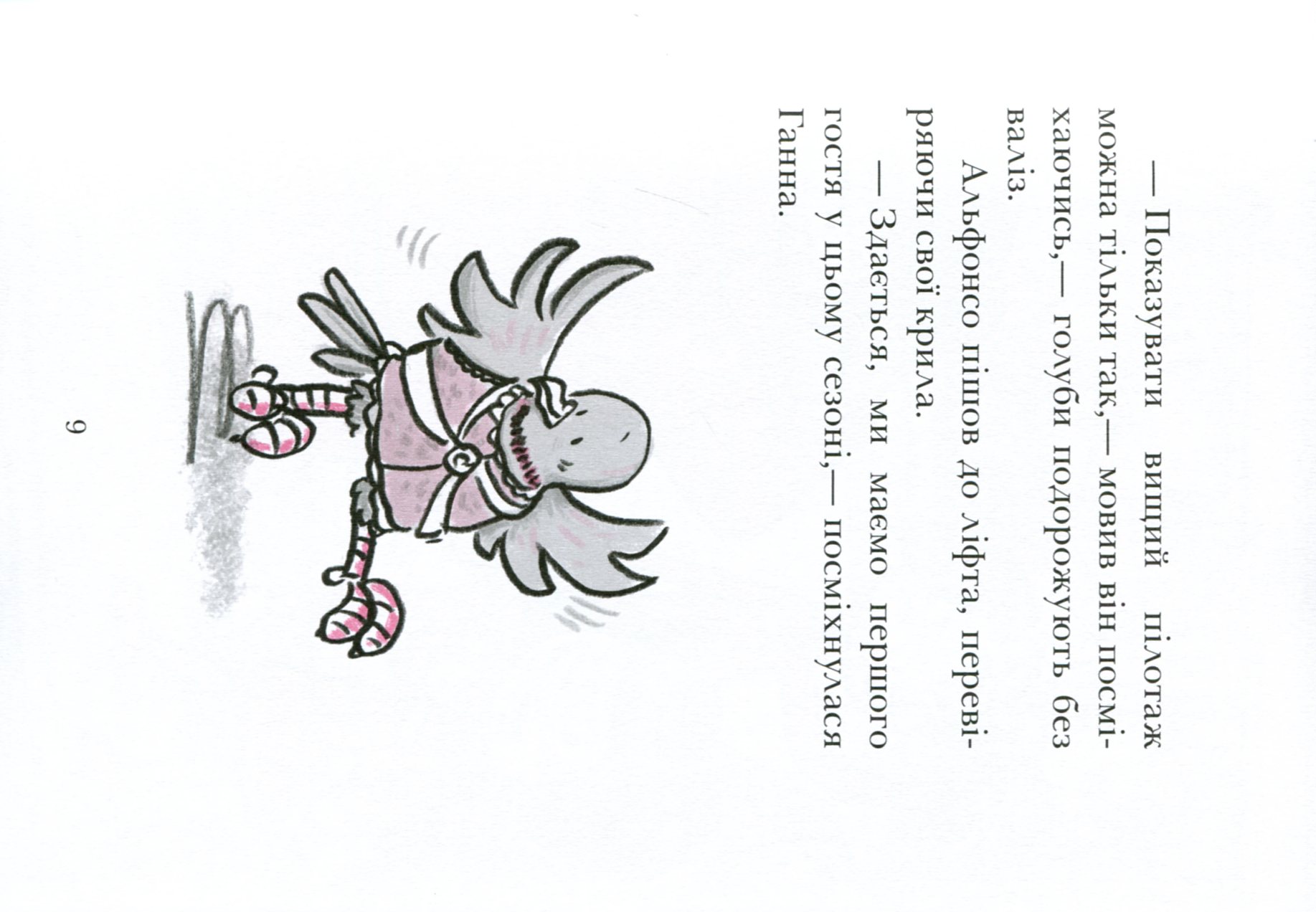 Книга "Готель Фламінго: Кн.4. Мілвей А. Приголомшливий бенкет." (у) (9347) 11