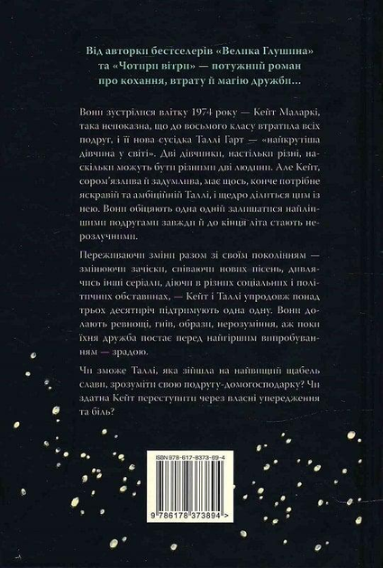 Книга "Генна К. Переулок Светлячков. Кн.1" (у) (3894) 5