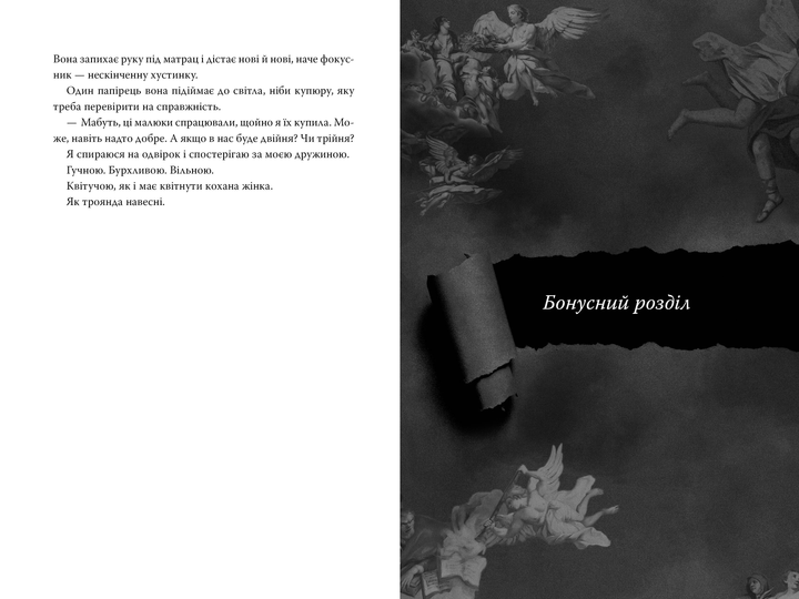 Книга "Паркер С., Шен Л. Дж. Мій темний Ромео" (у) (3665) 7