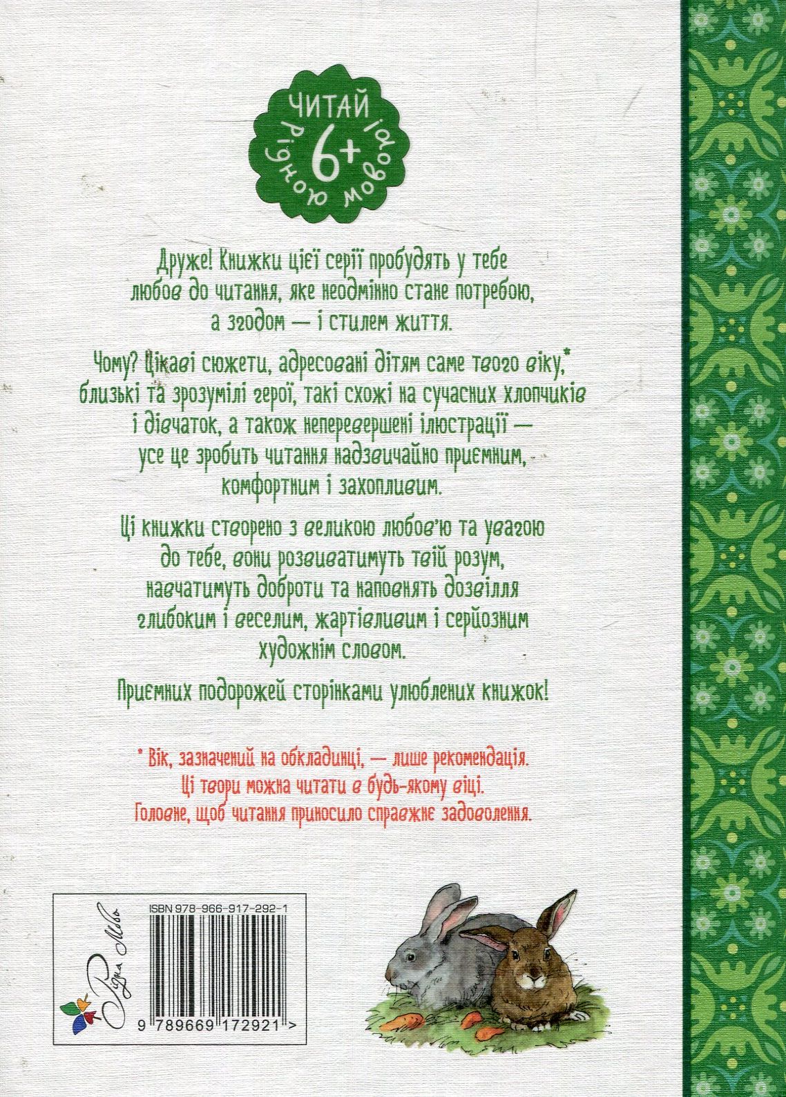 Книга "Линдгрен А. Мадикен и Манюня. кн. 2. Мамин день рождения. (ч. 1)" (у) 1