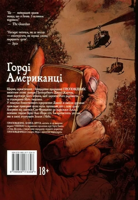 Книга комікс "Ґарт Енніс, Стів Діллон. Проповідник. Кн.2" (у) (3348) 1