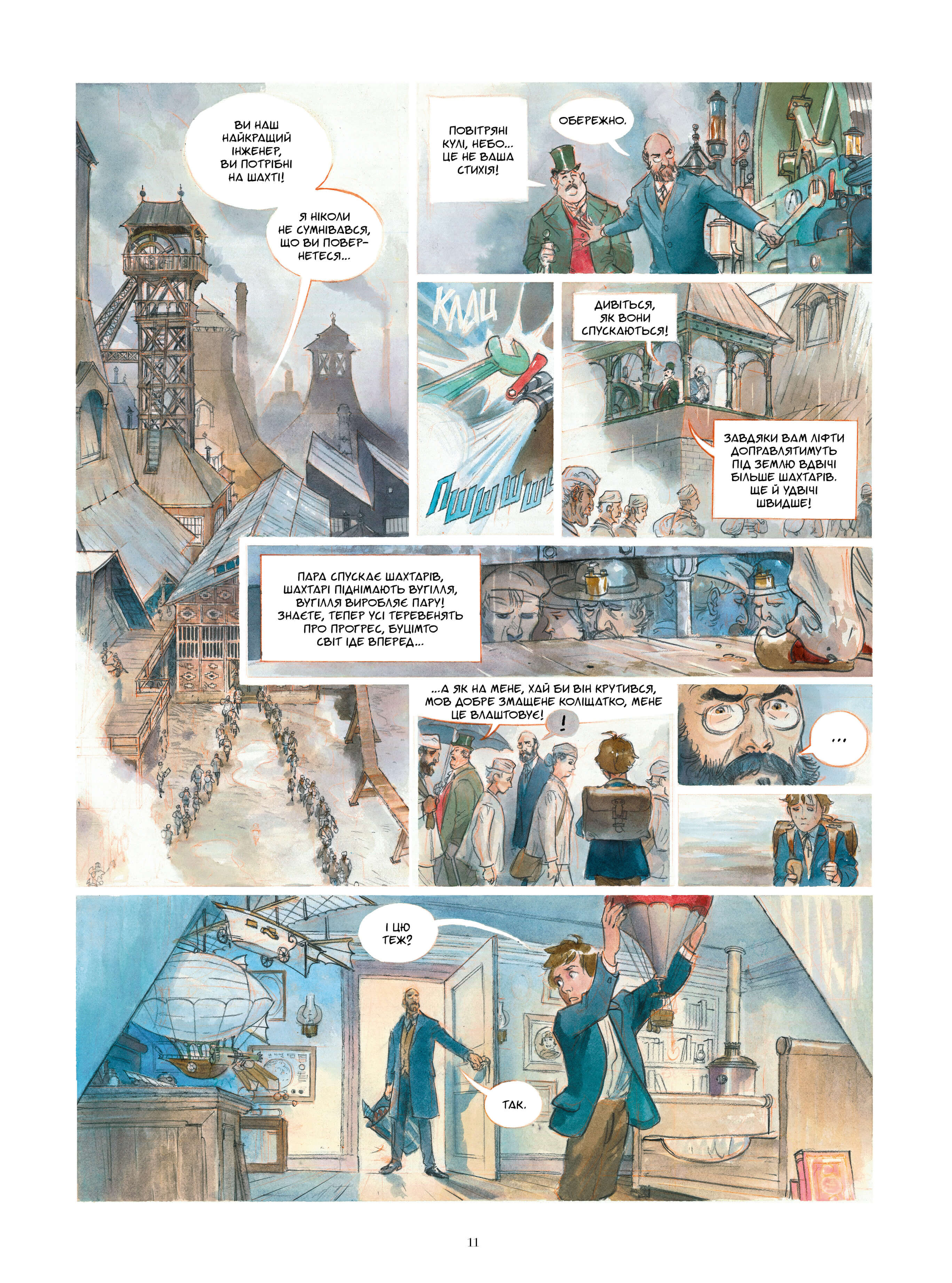 Книга комикс "Алис А. Звездный замок. 1869: покорение космоса. Том 1"(у) (0035) 1