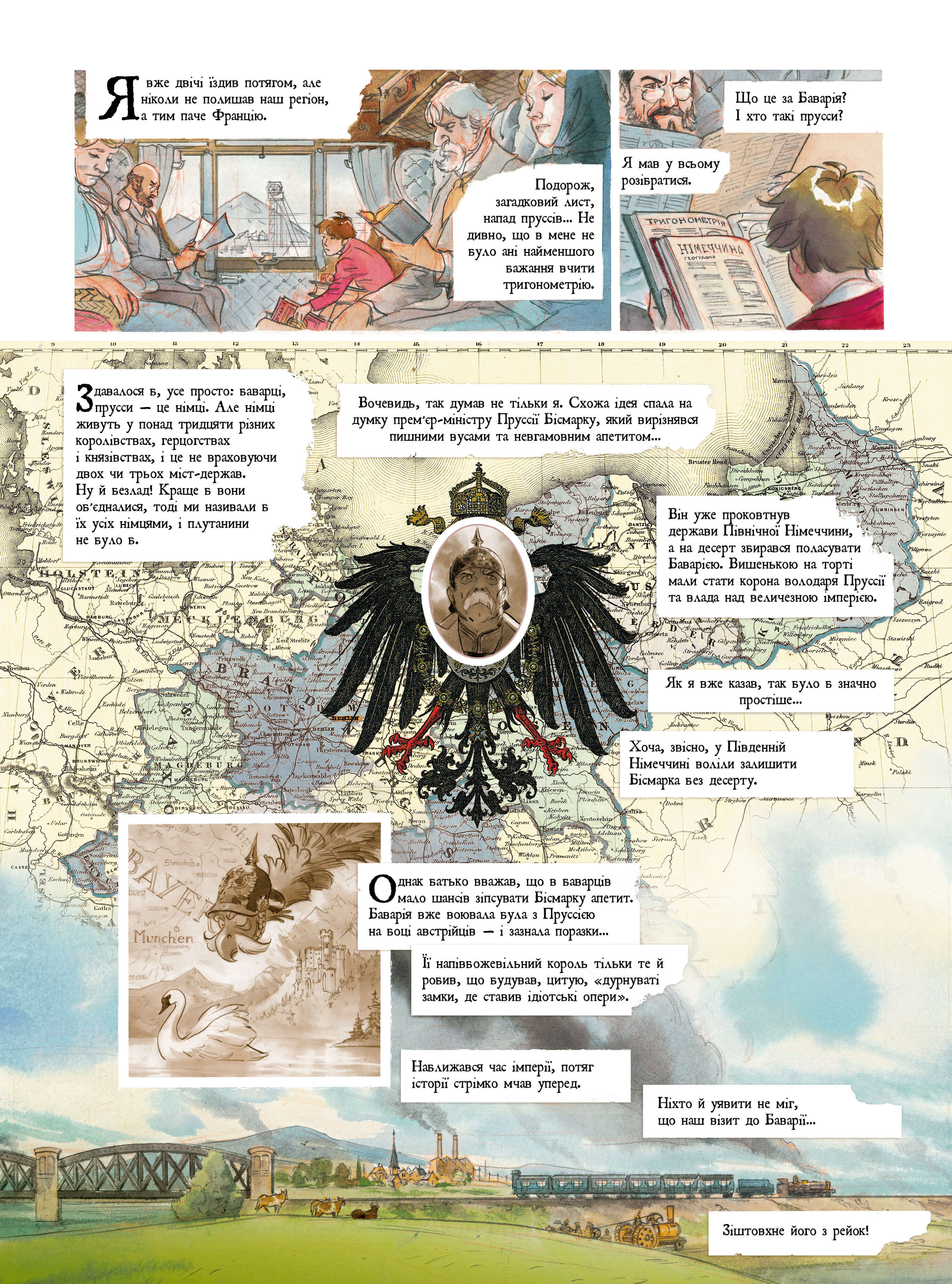 Книга комикс "Алис А. Звездный замок. 1869: покорение космоса. Том 1"(у) (0035) 6