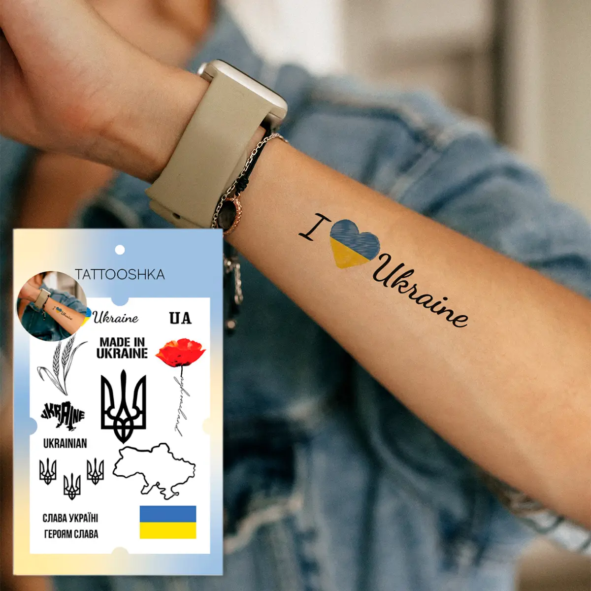 Тату набір "Слава Україні" 1