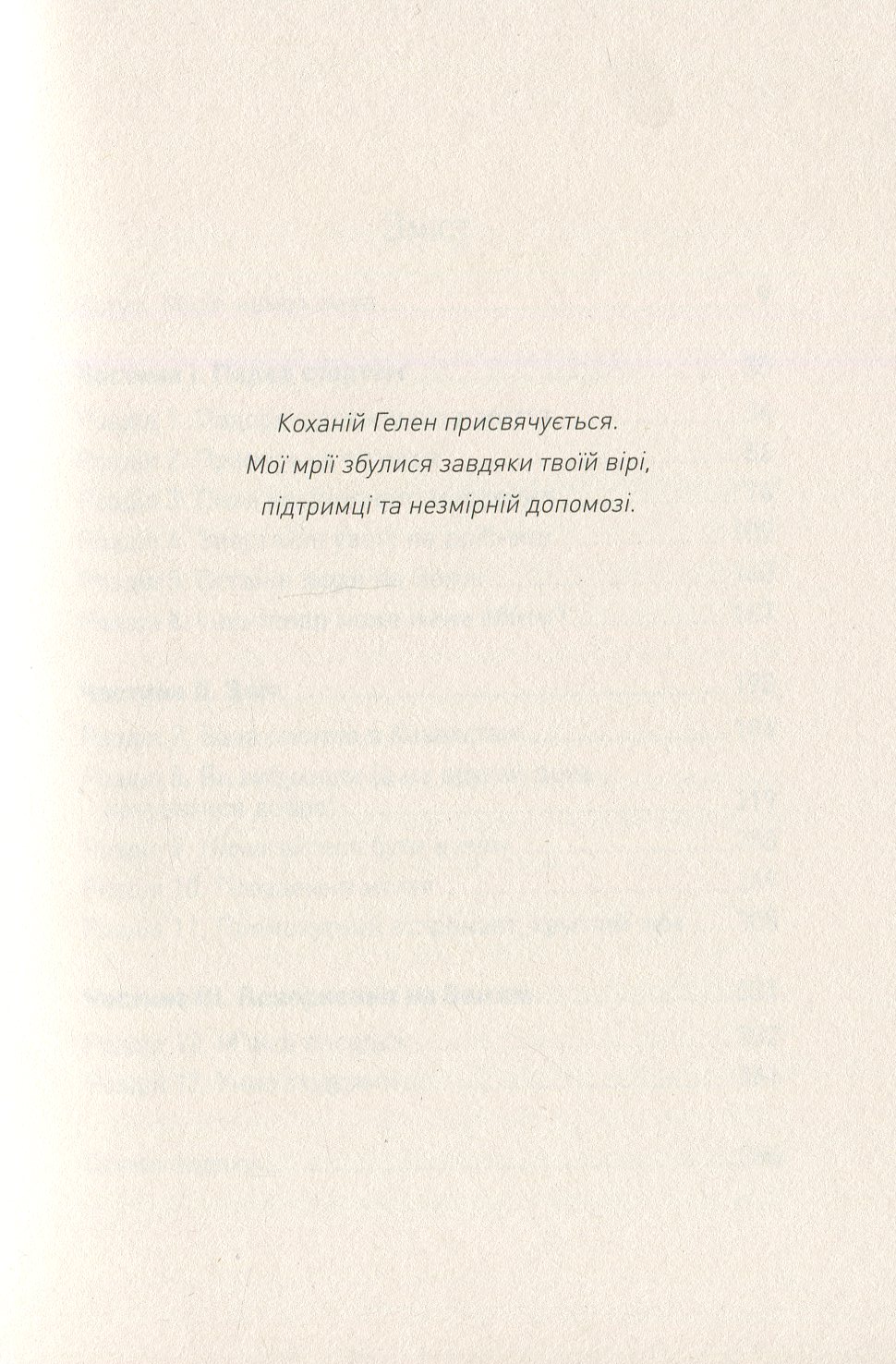 Книга "Гедфилд К. Пособие астронавта по жизни на Земле" (у) (9709) 2