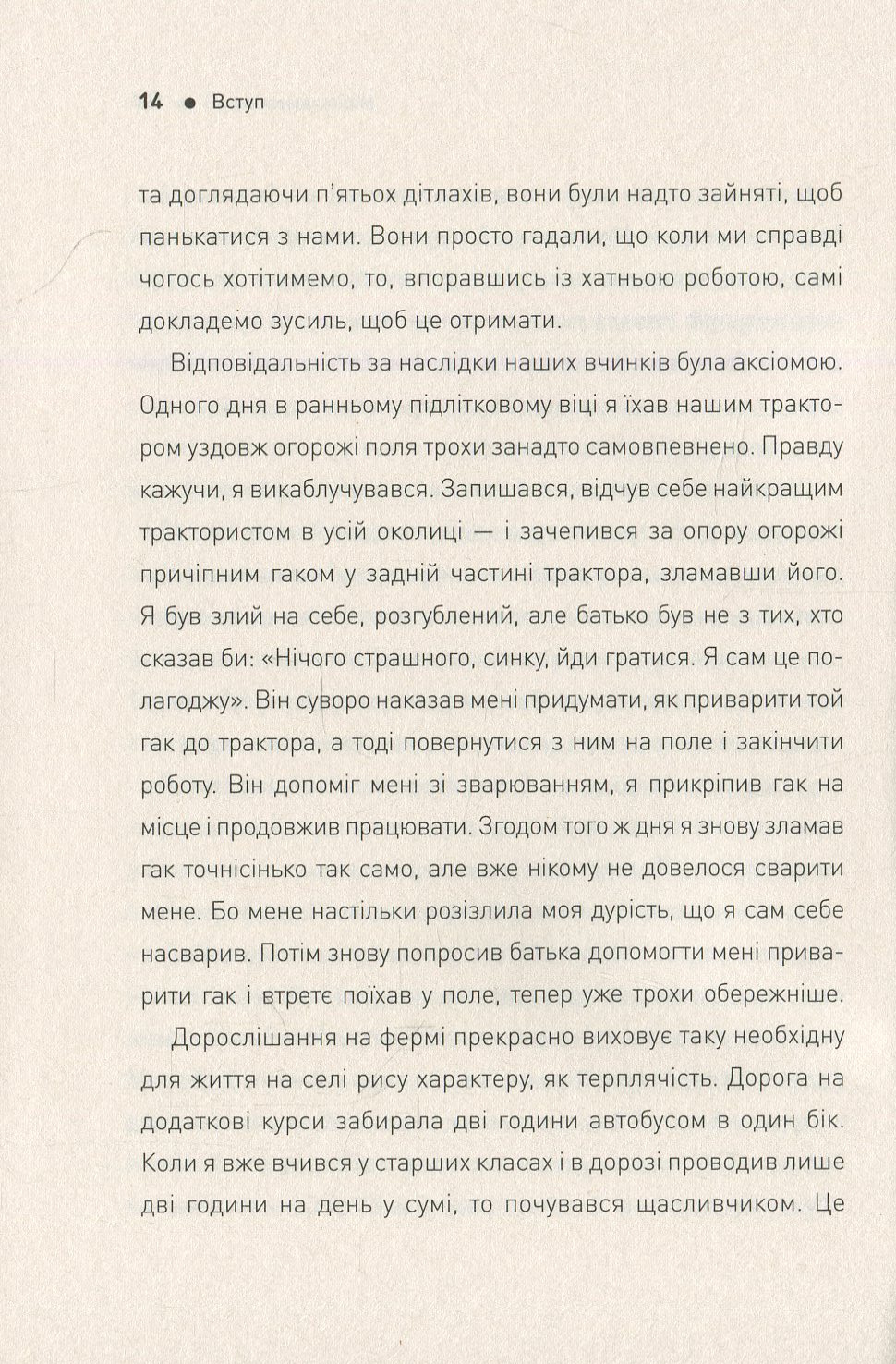Книга "Гедфилд К. Пособие астронавта по жизни на Земле" (у) (9709) 9