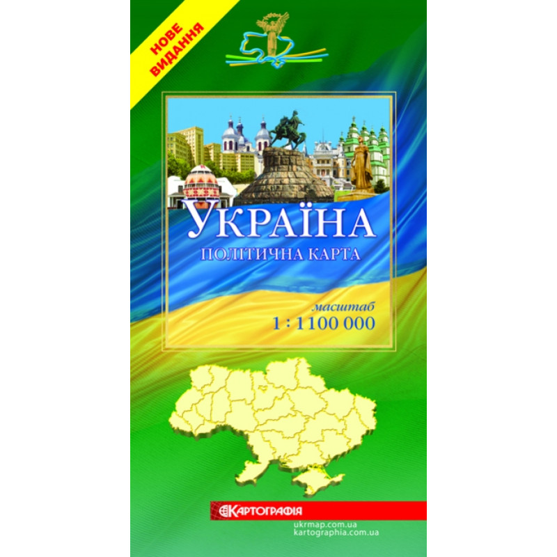 Карта Украины политическая 1:1 100 000, (у) 1659