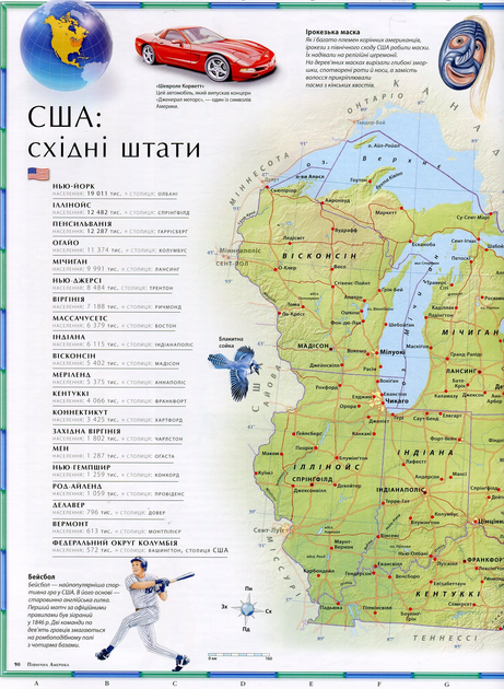 Книга "Ілюстрований Атлас світу (у) 4