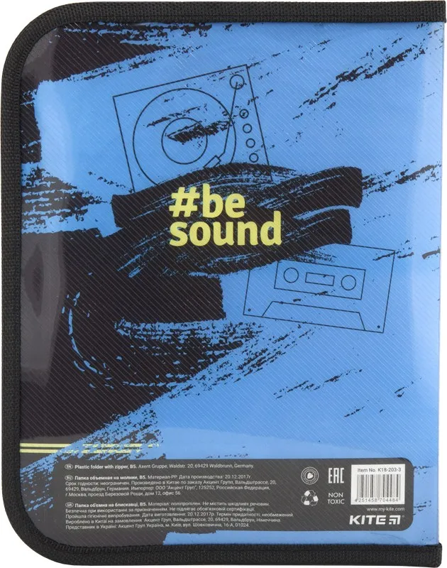 Папка об`ємна на блискавці, В5, Be sound, K18-203-3 2