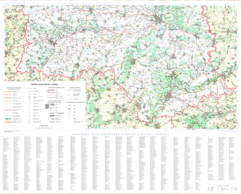 Карта автодорог Сумская область, м б 1: 250000, (у) 1739 1