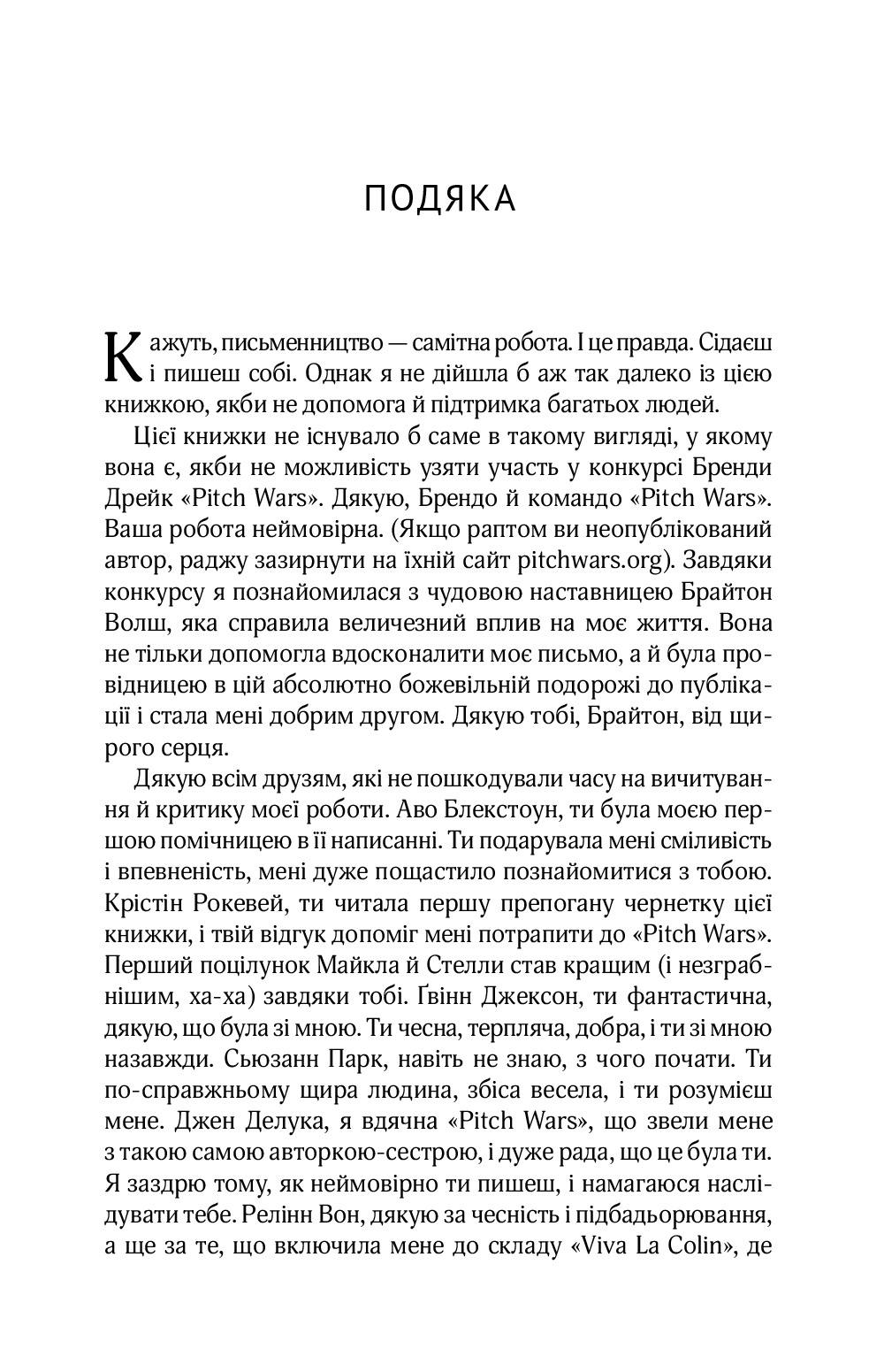 Книга "Хоанг Гелен. Коэффициент поцелуя" (у) (1409) 1