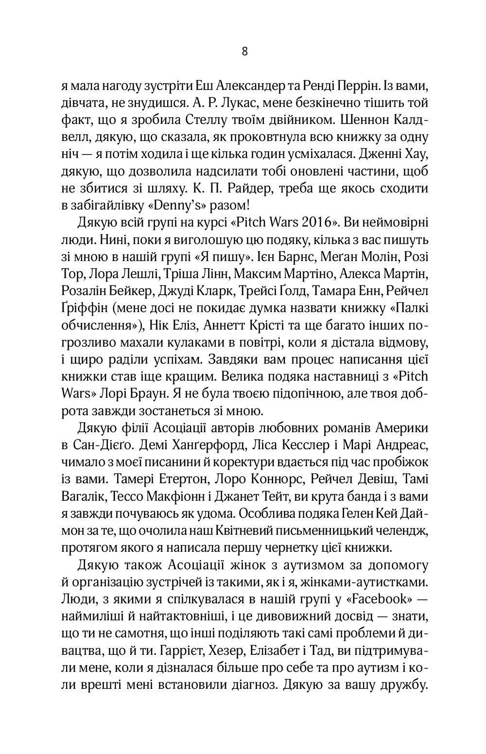 Книга "Хоанг Гелен. Коэффициент поцелуя" (у) (1409) 2
