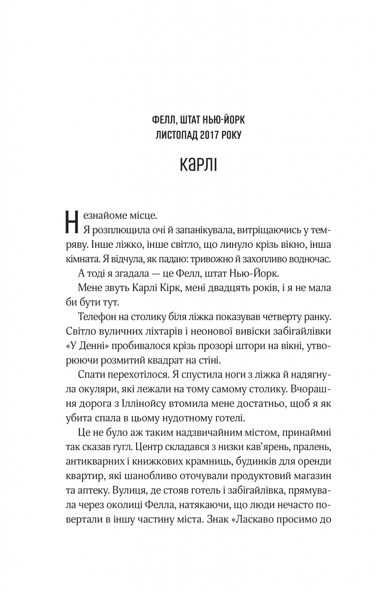 Книга "Сент-Джеймс С. Мотель "Присмерк" (у) (6651) 9